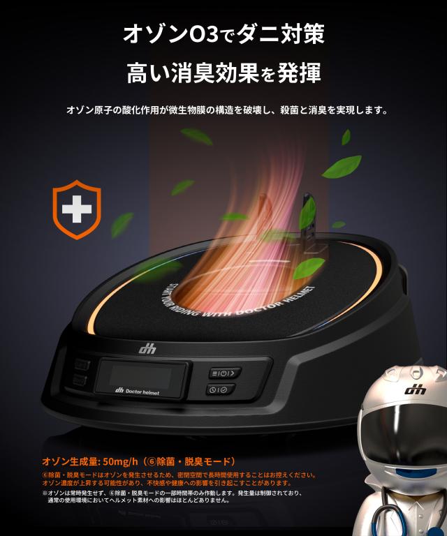 Kaedear(カエディア) バイク ヘルメット 消臭機 乾燥機 脱臭機 オゾン