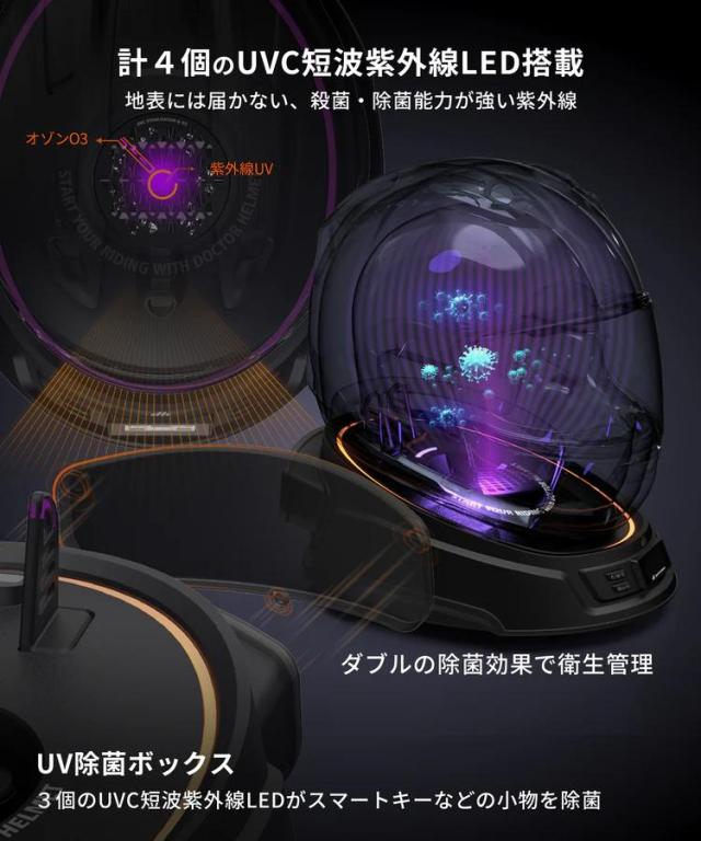 Kaedear(カエディア) バイク ヘルメット 消臭機 乾燥機 脱臭機 オゾン