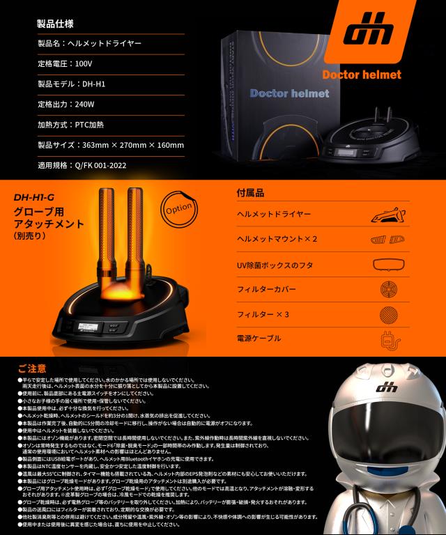 Kaedear(カエディア) バイク ヘルメット 消臭機 乾燥機 脱臭機 オゾン