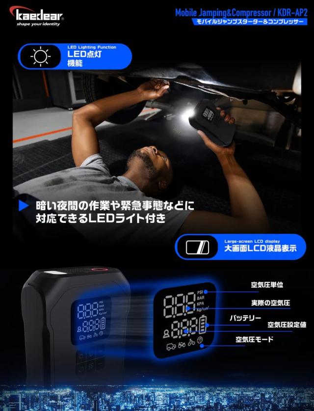 Kaedear(カエディア) バイク ジャンプスターター 空気入れ バイク用