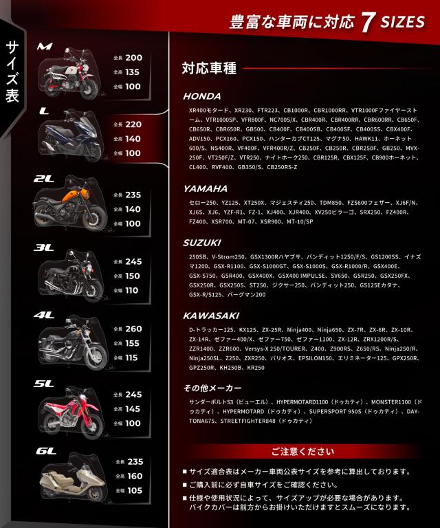 専用ページ Kaedear(カエディア) バイクカバー 耐熱 二層 300D/250T 原付 50？/125