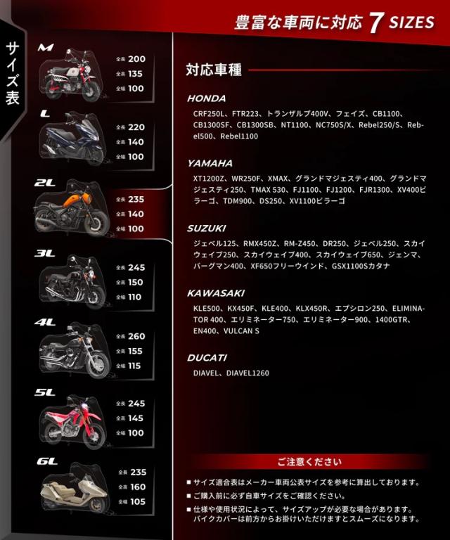 Kaedear(カエディア) バイクカバー 耐熱 二層 300D/190T 中型 125