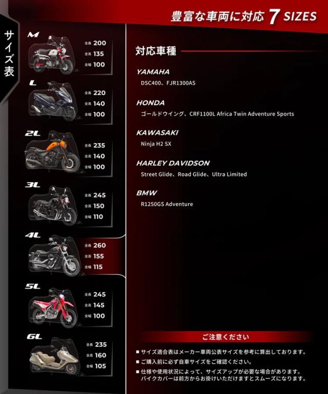Kaedear(カエディア) バイクカバー 耐熱 二層 300D/190T アメリカン