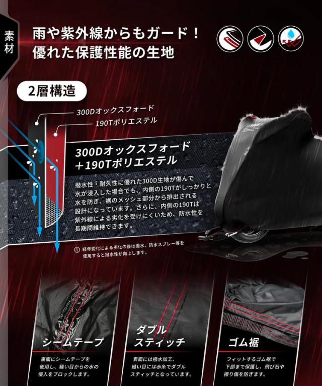 Kaedear(カエディア) バイクカバー 耐熱 二層 300D/250T 原付 50？/125