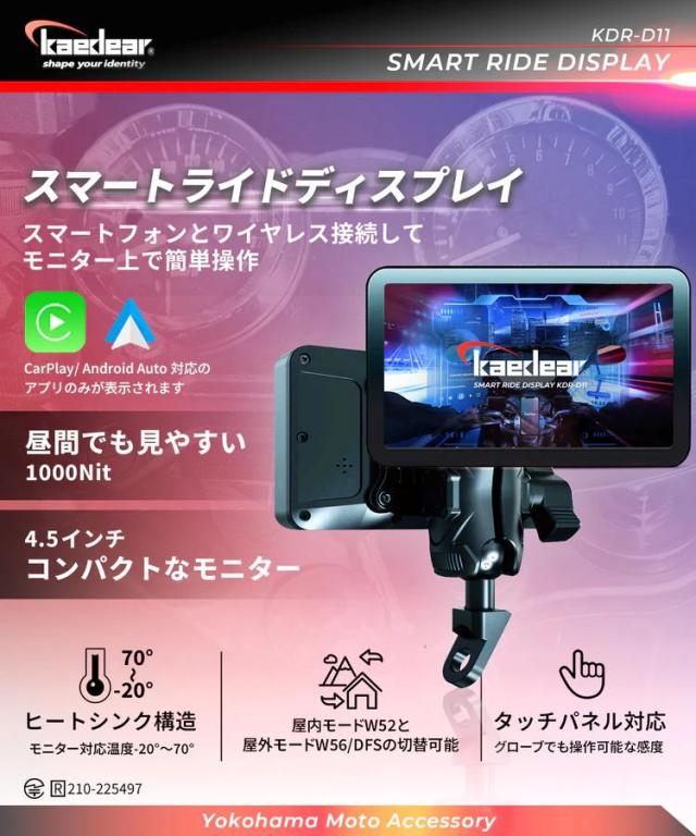専用　(o^^o)となります スマートレコードディスプレイ KDR-D21 – 株式会社Kaedear