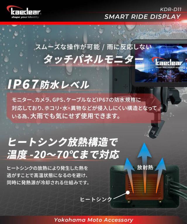 Kaedear(カエディア) バイク スマートモニター バイク用