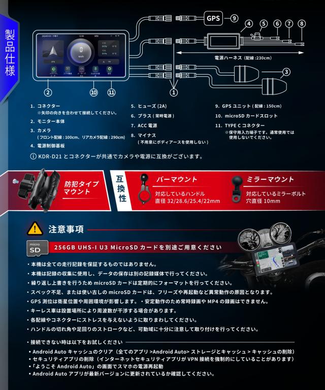 Z 赤・青2点セット Kaedear(カエディア) バイク スマートモニター ドライブ