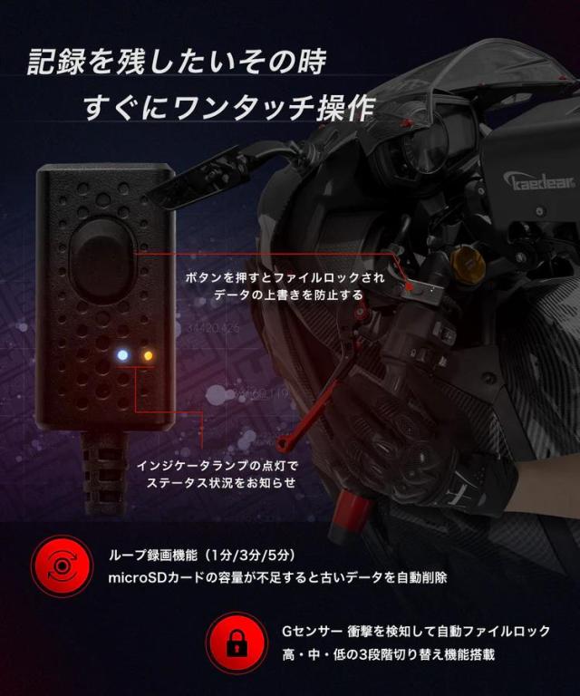 Kaedear(カエディア) バイク ドライブレコーダー バイク用 ドライブレコーダー ドラレコ 防水 IP67 前後カメラ HDR機能 sony スタービス IMX322 超暗視 1080P録画 200万画素 常時録画 駐車監視 衝撃 Gセンサー 150° 広角 KDR-D711_3