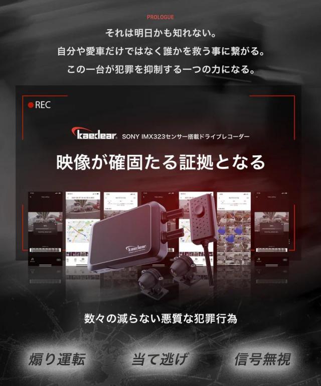 Kaedear(カエディア) バイク ドライブレコーダー バイク用 ドライブレコーダー ドラレコ 防水 IP67 前後カメラ HDR機能 sony スタービス IMX322 超暗視 1080P録画 200万画素 常時録画 駐車監視 衝撃 Gセンサー 150° 広角 KDR-D711_6
