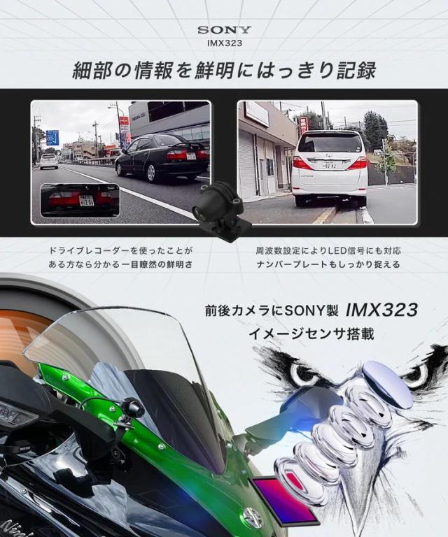 Kaedear(カエディア) バイク ドライブレコーダー バイク用 ドライブレコーダー ドラレコ 防水 IP67 前後カメラ HDR機能 sony スタービス IMX322 超暗視 1080P録画 200万画素 常時録画 駐車監視 衝撃 Gセンサー 150° 広角 KDR-D711_4