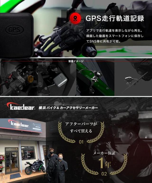 Kaedear(カエディア) バイク ドライブレコーダー バイク用 ドライブレコーダー ドラレコ 防水 IP67 前後カメラ HDR機能 sony スタービス IMX322 超暗視 1080P録画 200万画素 常時録画 駐車監視 衝撃 Gセンサー 150° 広角 KDR-D711_5