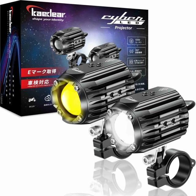 Kaedear カエディア バイク LED プロジェクター フォグ ランプ 補助