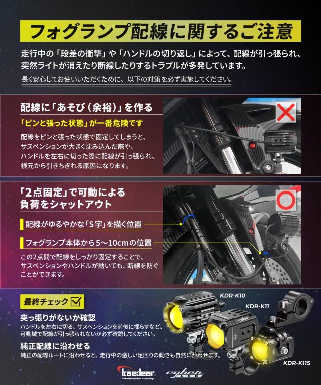Kaedear(カエディア) バイク LED プロジェクター フォグ ランプ 補助
