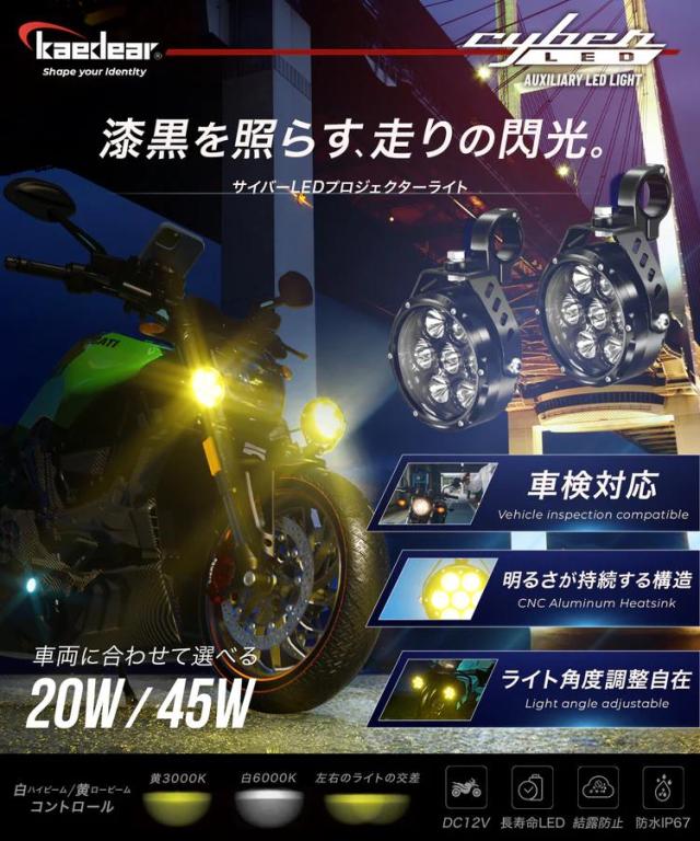 Kaedear LED フォグランプ Kaedear(カエディア) バイク LED プロジェクター フォグ ランプ 補助