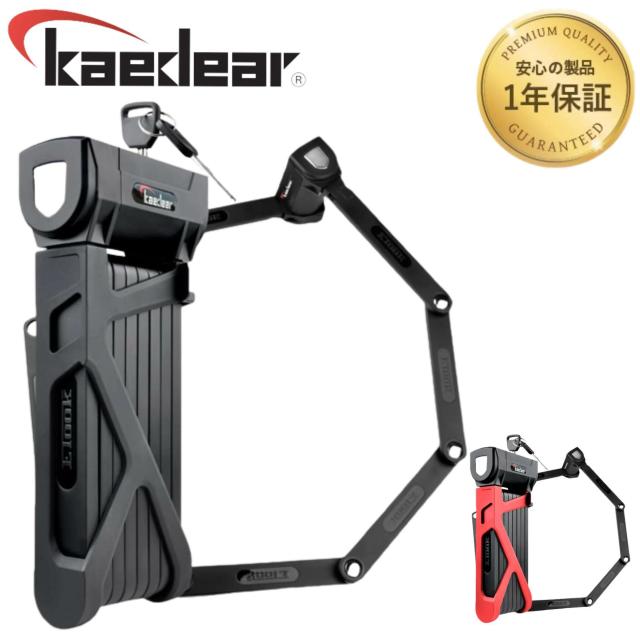 Kaedear(カエディア) バイク ロック ブレードロック 鍵 長さ1100mm ブレード5mm 高耐久 シリンダー 盗難防止 キー 紛失 複製サービス SP-GUARD KDR-LK11 (ブラック / レッド)
