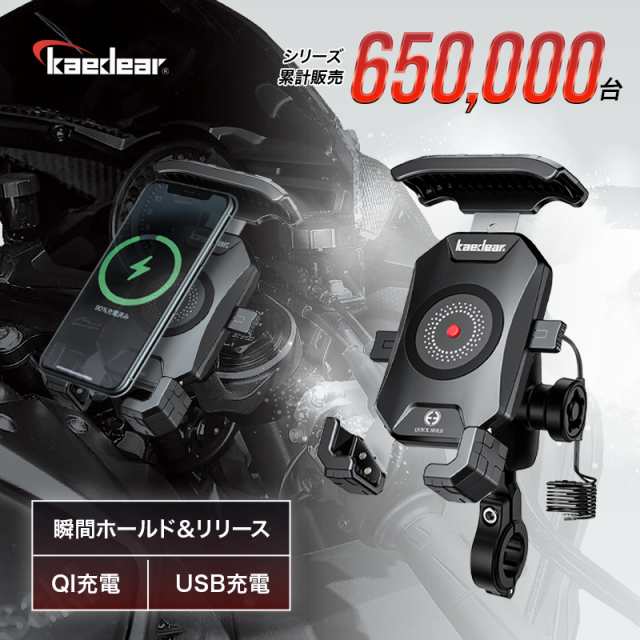 バイク スマホ ホルダー ワイヤレス 充電 クイックホールド ビートル 縦長 スマホ 対応 Kaedear カエディア KDR-M14A 振動吸収  マウントの通販はau PAY マーケット - 株式会社 Kaedear au PAY マーケット店 | au PAY マーケット－通販サイト