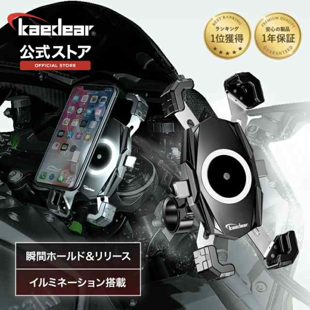 バイク スマホホルダー 充電 QI ワイヤレス充電 USB電源 バイク