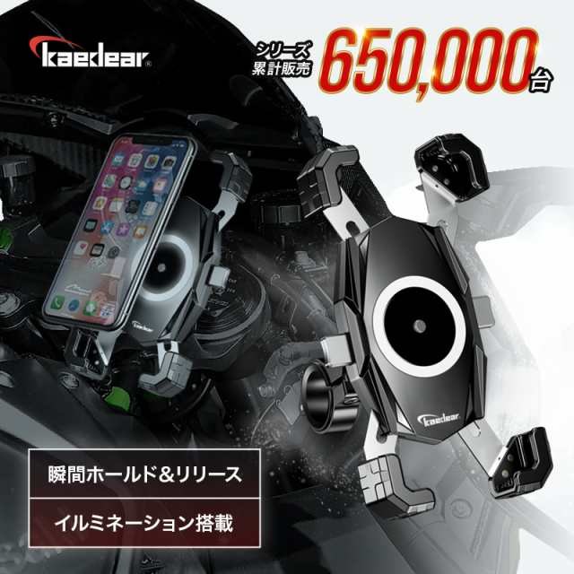 バイク スマホホルダー バイク用スマホホルダー Kaedear カエディア