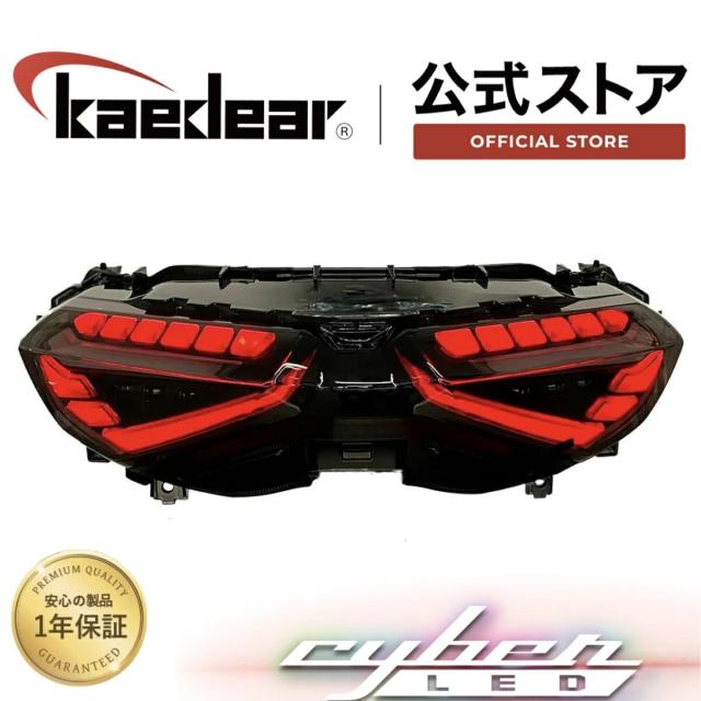 CyberLED(サイバーLED) NMAX 155 テールランプ カスタム LEDテール シーケンシャル 流れる ウィンカー Nマックス 2021 / 2022 / 2023 年式 オープニングモーション スモークテール テールライト KDR-NMAX-RL1