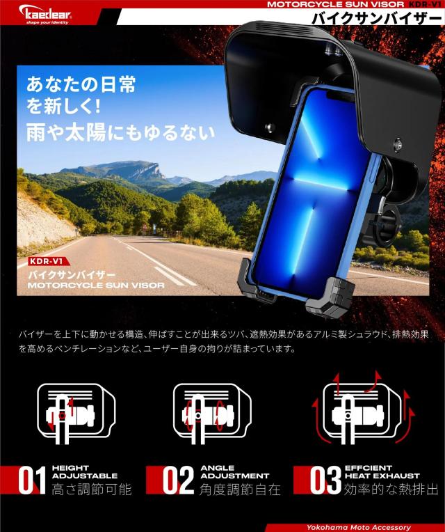 kaedear カエディア サンバイザー同軸マウント サンシェード付き