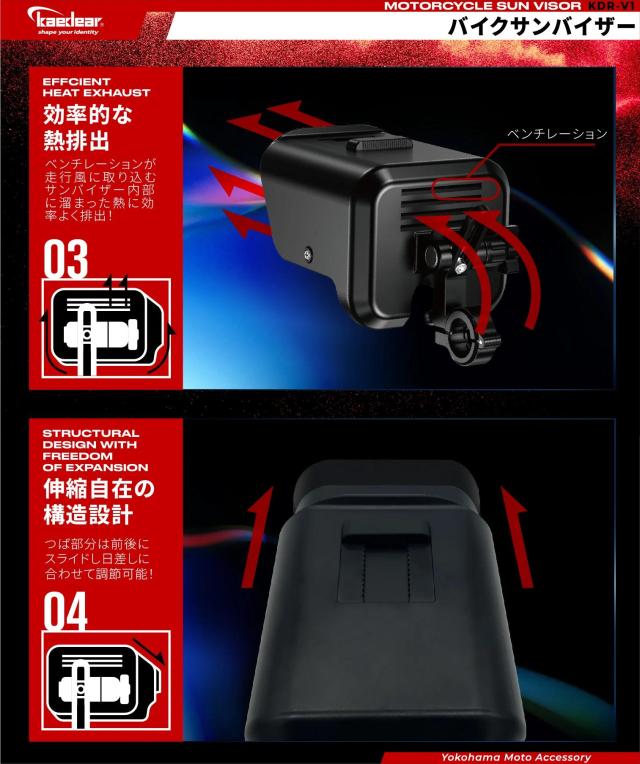 スモークシールド　バイク用品　バイクサンシェード　スマホサンシェード　カエディア Amazon.co.jp: Kaedear(カエディア) バイク サンバイザー 日除け
