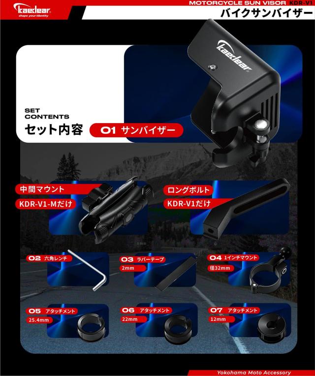 Kaedear カエディア バイク サンバイザー 日除け サンシェード