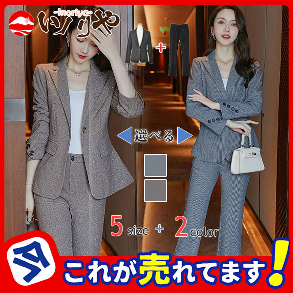 スーツ レディース 上下セット 春 秋 パンツセット パンツスーツ