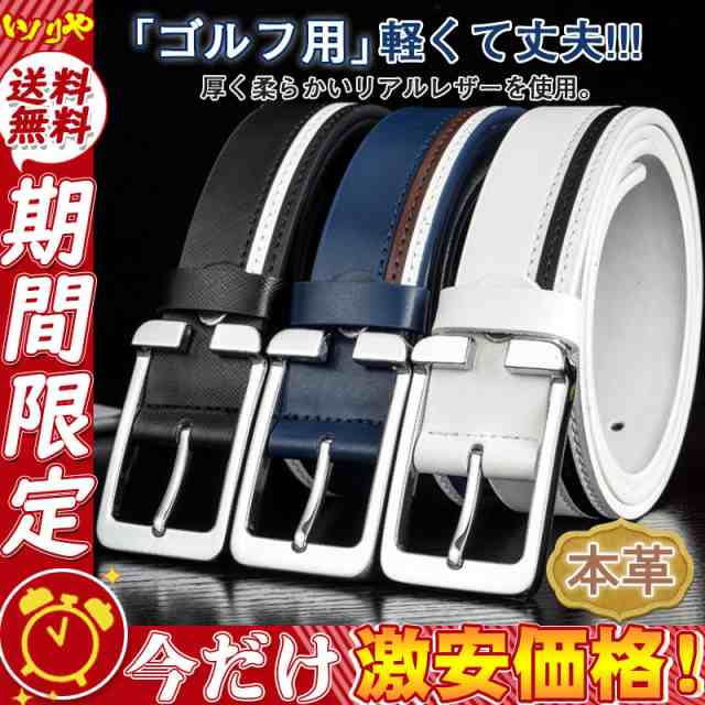 春セール開催中】ゴルフベルト ベルト メンズ ゴルフ サイズ調整