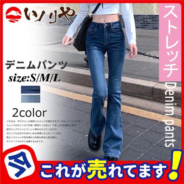 ハイウエスト ブーツカット バンディングパンツ 美脚 ストレッチ 春セール開催中】デニムパンツ ブーツカット フレア 美脚メイク