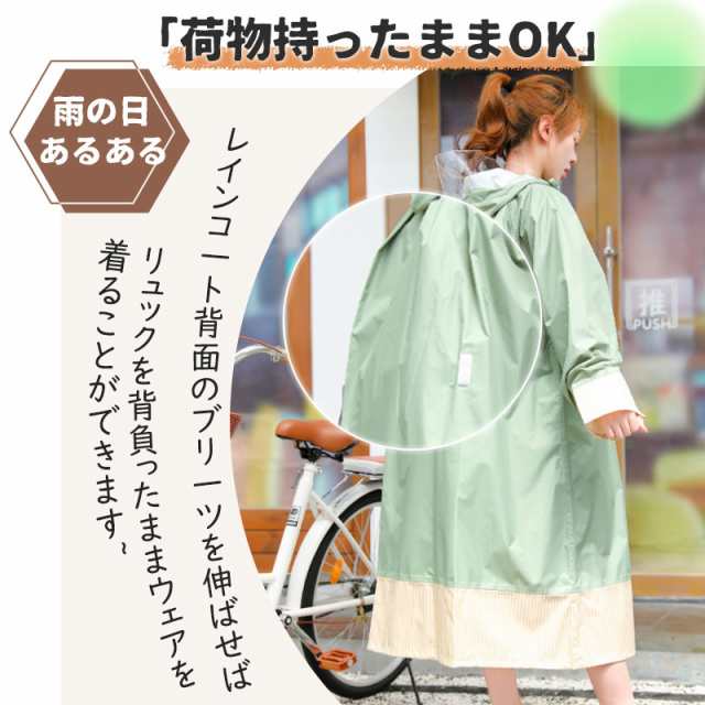 レインコート 自転車 レディース リュック対応 ツバ バイザー 前開き 撥水加工 レインポンチョ 雨合羽 雨具 レインウェア カッの通販はau PAY  マーケット イノリヤ au PAY マーケット－通販サイト