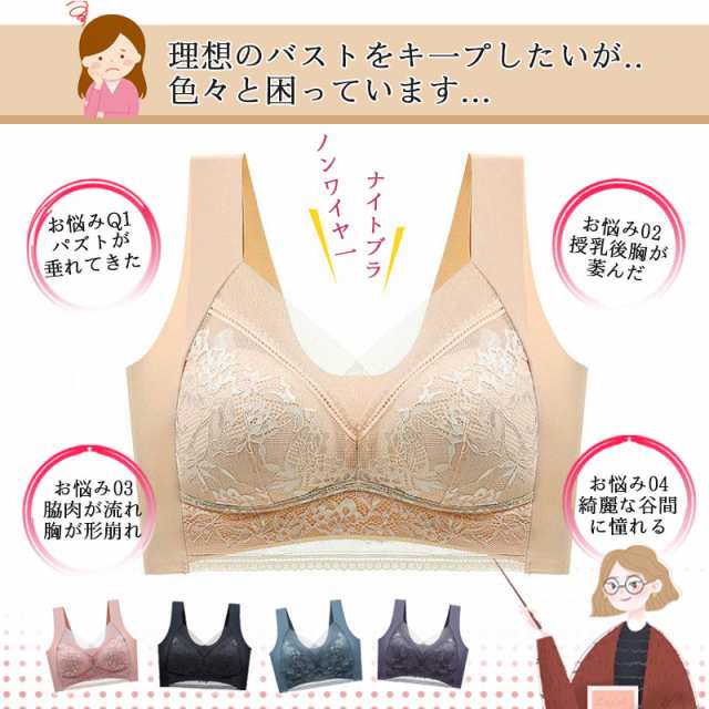 2点購入で300円OFF！】 ノンワイヤー ナイトブラ 育乳 下着 ブラジャー