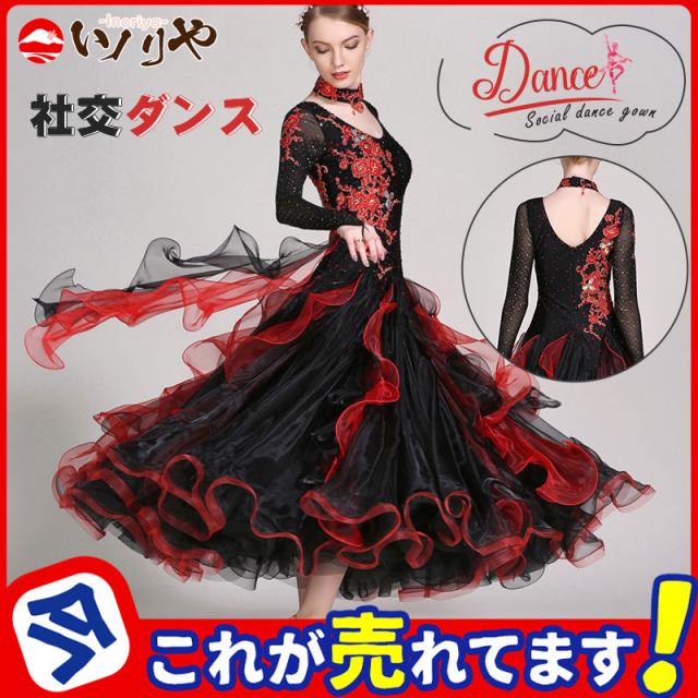 新作 モダンドレス ロング丈 マキシ丈 社交ダンス ドレス スタンダード ラテン ワルツ ロングドレス 大人 競技着 試合着 五分袖 チュール切り替え 羽 羽毛 広が Tfshinonome] 社交ダンス モダンドレス ワンピース 大きく広がる