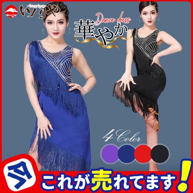 社交ダンス　ダンス　カラオケ　演奏会　コーラス ドレス　レディース　ダンスウェア　衣装 ラテンドレス　モダンドレス　 パープル お値下げ\u203c️社交ダンス カラオケ ML パーティ 発表会 カラオケ 衣装 ドレス