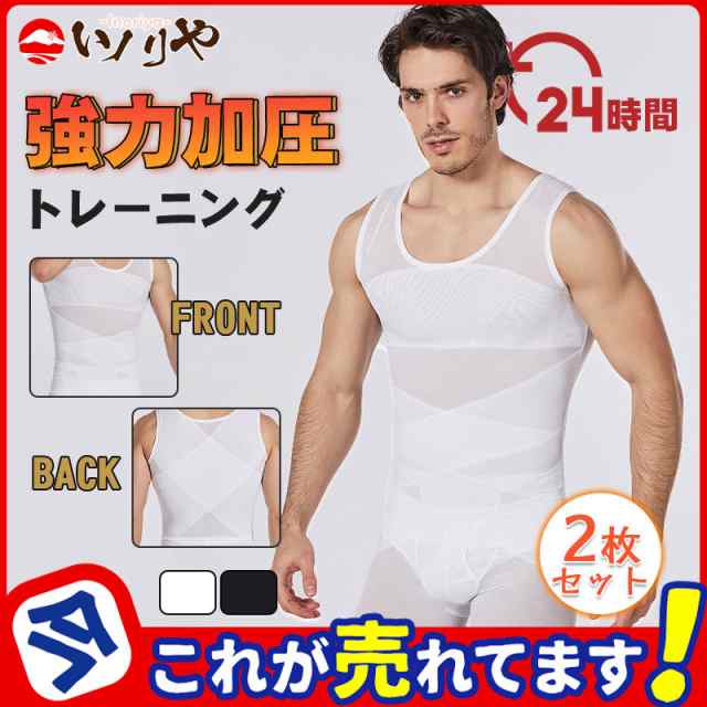 加圧シャツ メンズ 2枚セット 加圧インナー Tシャツ タンクトップ 姿勢 コンプレッションウェア 補正下着 インナー スポーツ の通販はau PAY  マーケット - イノリヤ | au PAY マーケット－通販サイト