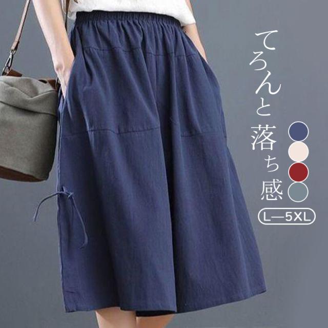 ガウチョパンツ レディース 春夏 薄手 涼しい ワイドパンツ 七分