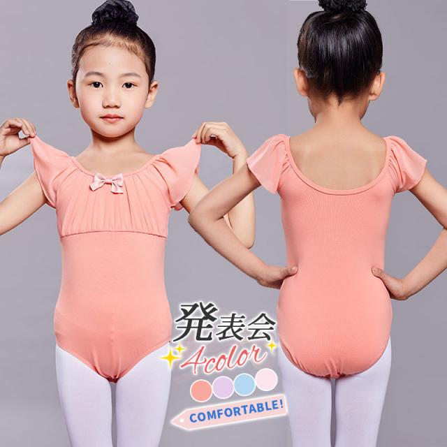 バレエ レオタード 子供 キッズ ジュニア レッスン着 ダンス