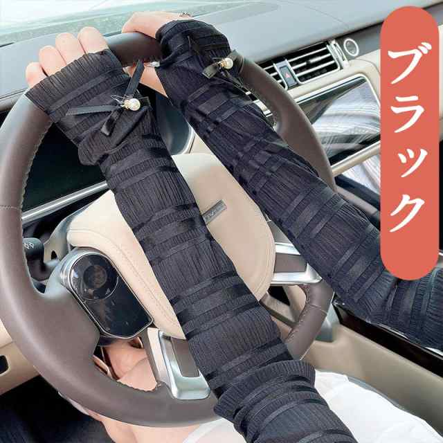アームカバー 運転 日焼け防止 紫外線 uv対策 レディース 手袋