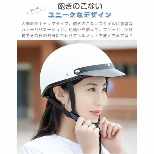 一部即日発送 ヘルメット 自転車 大人用 おしゃれ レディース メンズ おしゃれ 女性 帽子 型男女兼用 可愛い バイザー付 つば付き 超軽量の通販はau  PAY マーケット イノリヤ au PAY マーケット－通販サイト