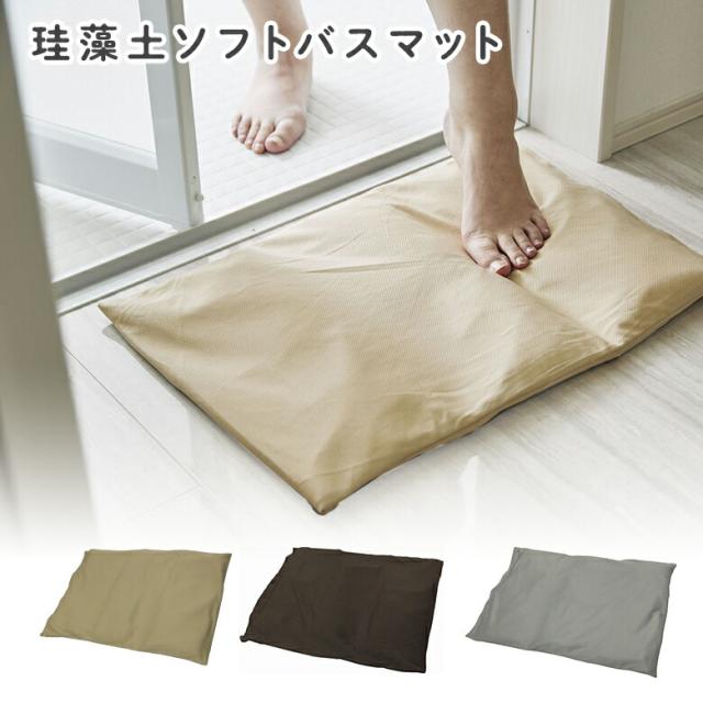 バスマット 珪藻土 軽量 珪藻土ソフトバスマット マットカバー付属 ソフト マット ソフトバスマット 割れない おしゃれ 誕生日 プレゼント 母の日 父の日 敬老の日 ギフト un bain EU-Uの通販は