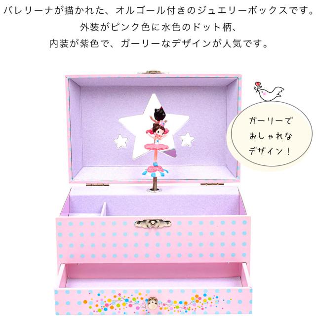 ジュエリー付きオルゴールジュエリーボックス オルゴール付きアクセサリーケース (アンティーク 】オルゴール