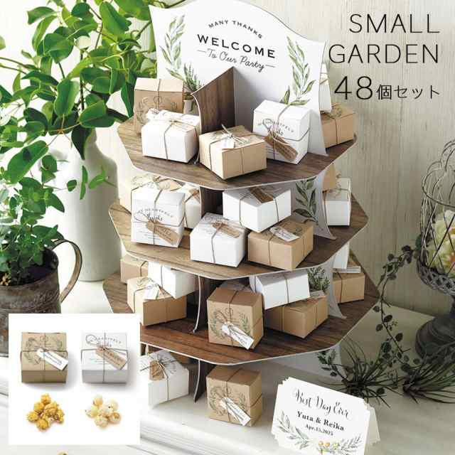 プチギフト ウェルカムボード ポップコーン スモールガーデン 48個セット 結婚式 ウェディング ウェルカムスペース ギフト ナチュラル かわいい 名入れ お菓子 oa1418の通販は
