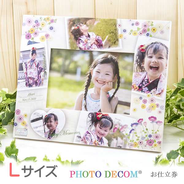 送料無料 赤ちゃん 写真入り 名入れ プレゼント フォトデコム 木目【Lサイズ】フォトフレーム 子供 写真 入り 子ども 出産祝い 内祝い 出