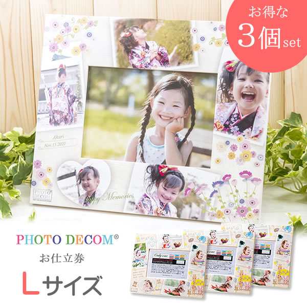 送料無料 【3個セット】 赤ちゃん 写真入り 名入れ プレゼント フォトデコム 木目【Lサイズ】フォトフレーム 子供 写真 入り 子ども 出産