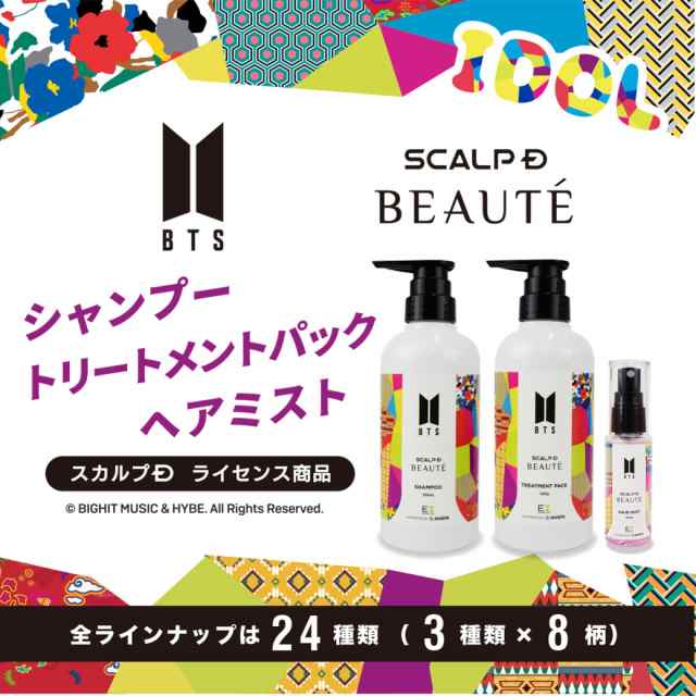 アンファースカルプD BTS シャンプートリートメントヘアミストセット