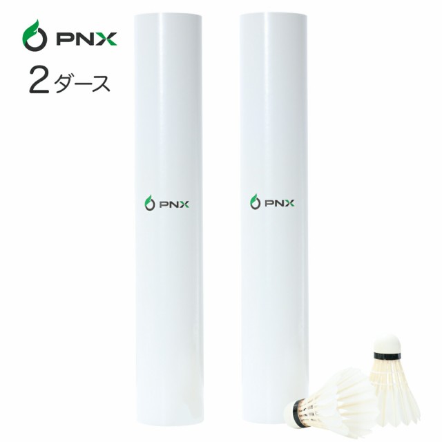 PNXシャトル [高耐久] PNX GREEN 2ダース バドミントン シャトル