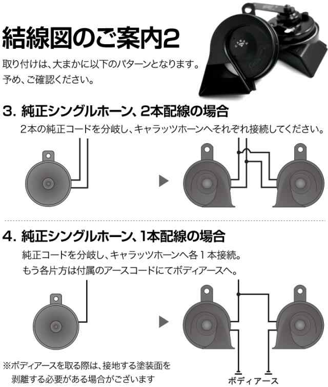 ホーン クラクション 車 12V 配線 車用ホーン クラクションホーン 低音 ...