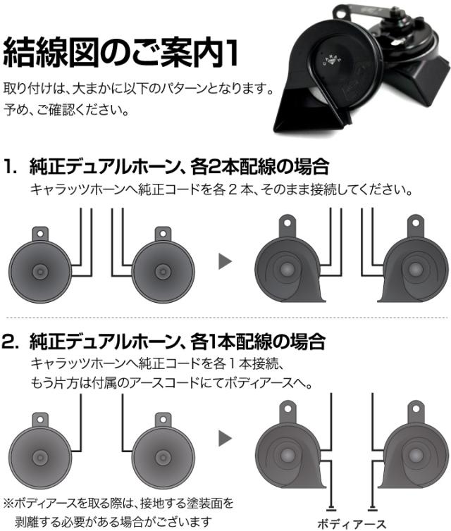 ホーン クラクション 車 12v 配線 車用ホーン クラクションホーン 低音 高音 1年保証付 ミツビシ車 メーカー別専用カプラー付 High Lowセの通販はau Pay マーケット キャラッツ ホーン クラクション 車 12v 配線 車用ホーン クラクションホーン 低音 高音 1年保証付 ミツビシ車 メーカー別専用カプラー付 High Lowセの通販はau Pay マーケット キャラッツ