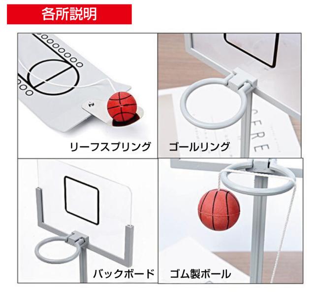 テレワーク 車内テレワークバスケ バスケット ボールゲーム 屋内 家庭 