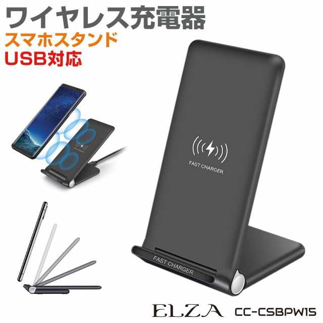 スマホ ワイヤレス充電器 スタンド Iphone ワイヤレス ワイヤレス充電 スマホスタンド かわいい おしゃれ 充電 置くだけ充電 薄型 卓上 の通販はau Pay マーケット キャラッツ