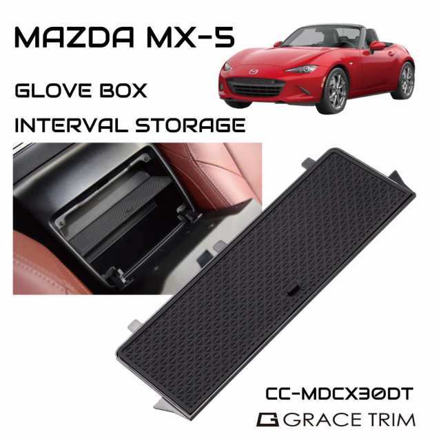 MAZDA ロードスター ND RF パーツ MX-5 MAZDA ROADSTER NDロードスター アクセサリー パーツ 専用 収納 滑り止め  便利グッズ カー用品 マット付き カスタム グッズ センターコンソール用インナートレー CC-MZMX5-RMB ネコポス 送料無料｜au PAY  ...